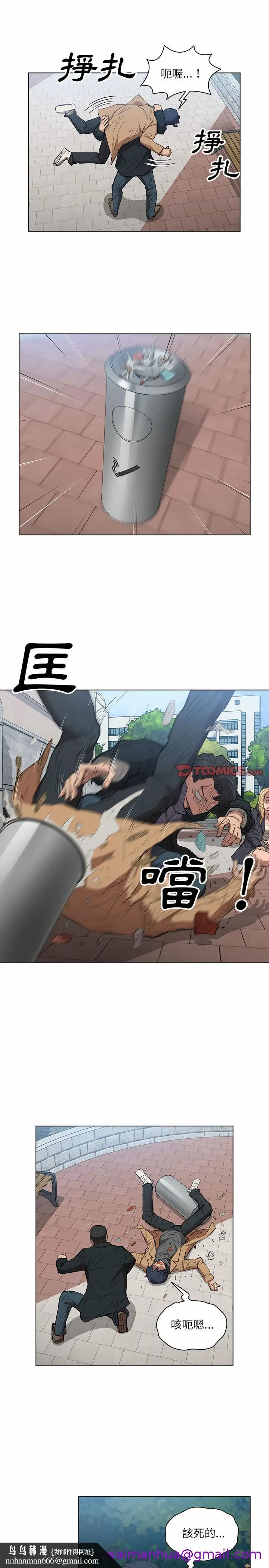 漫画《鲁蛇出头天》第40章第13张图