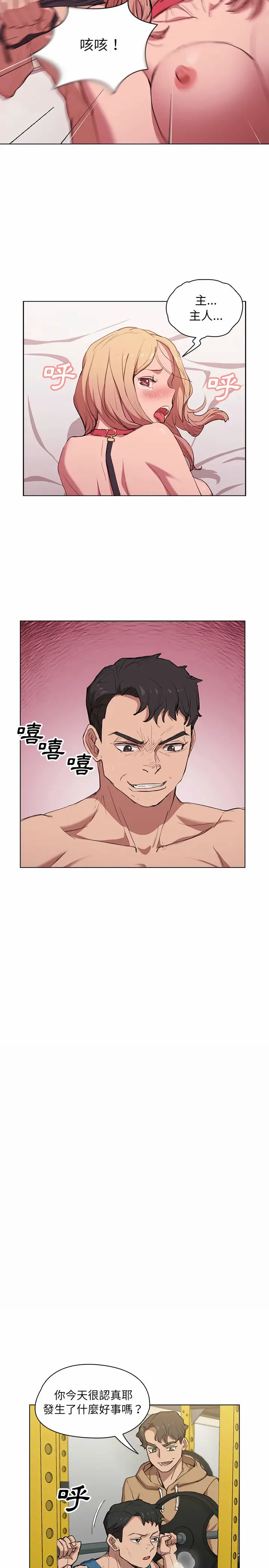 漫画《鲁蛇出头天》第40章第17张图