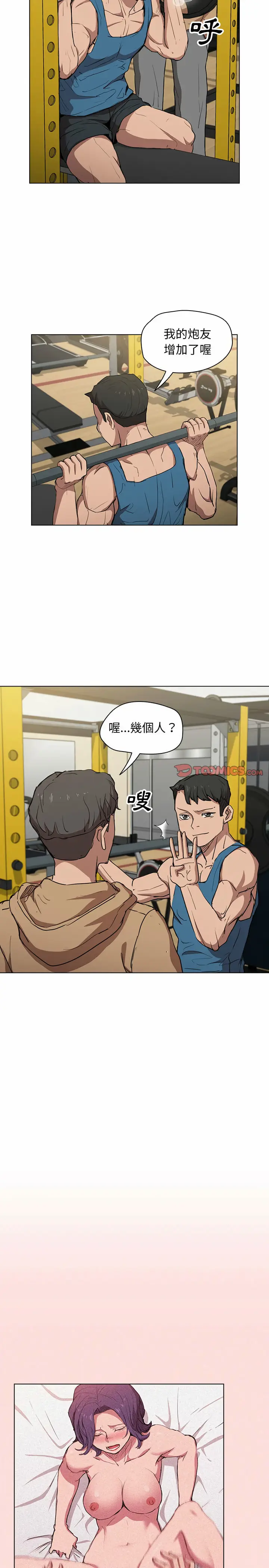 漫画《鲁蛇出头天》第40章第18张图