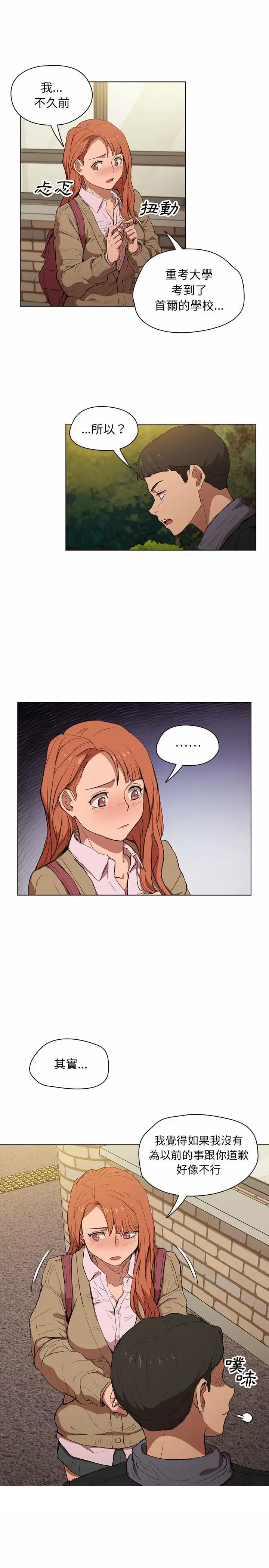 漫画《鲁蛇出头天》第40章第21张图