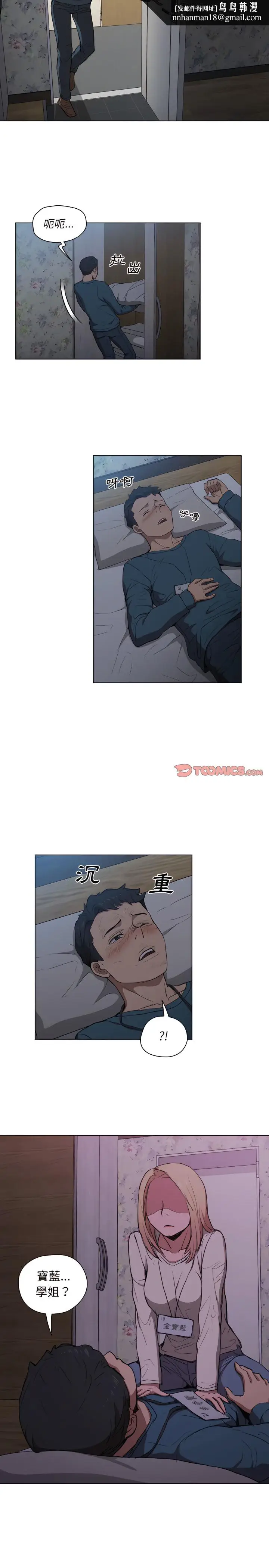 漫画《鲁蛇出头天》第34章第11张图