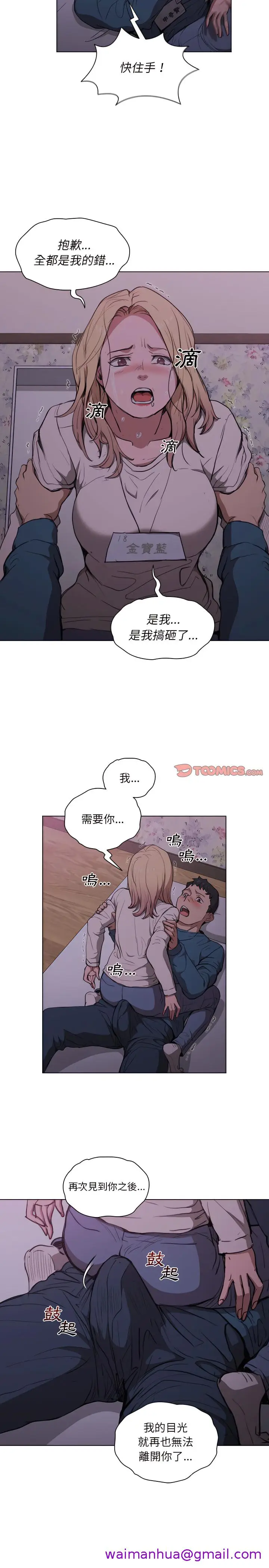 漫画《鲁蛇出头天》第34章第13张图