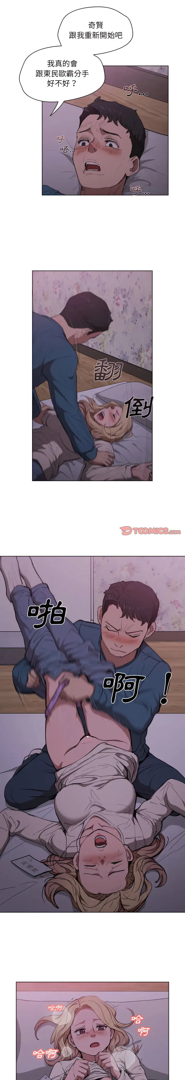漫画《鲁蛇出头天》第34章第14张图