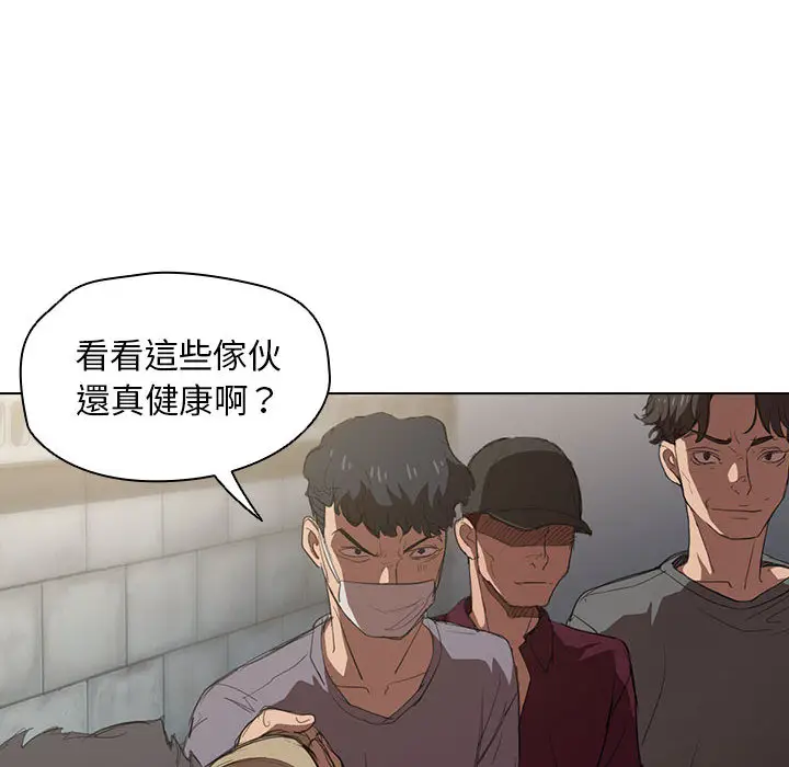 漫画《鲁蛇出头天》第2章第10张图