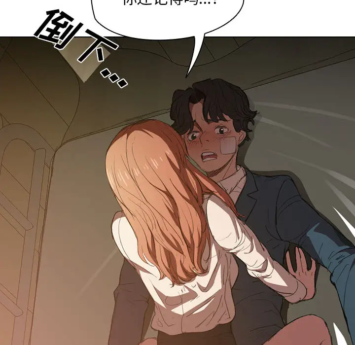 漫画《鲁蛇出头天》第2章第100张图