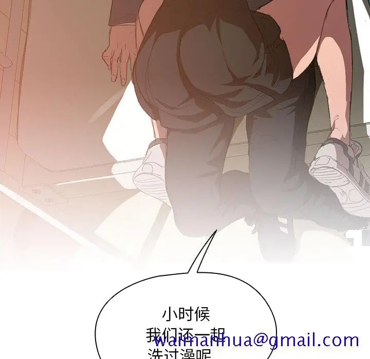 漫画《鲁蛇出头天》第2章第101张图