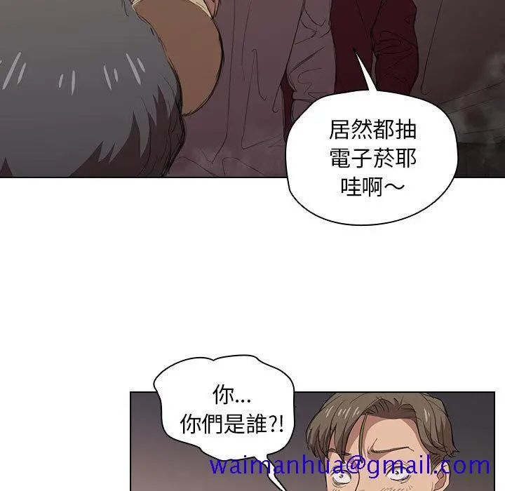 漫画《鲁蛇出头天》第2章第11张图
