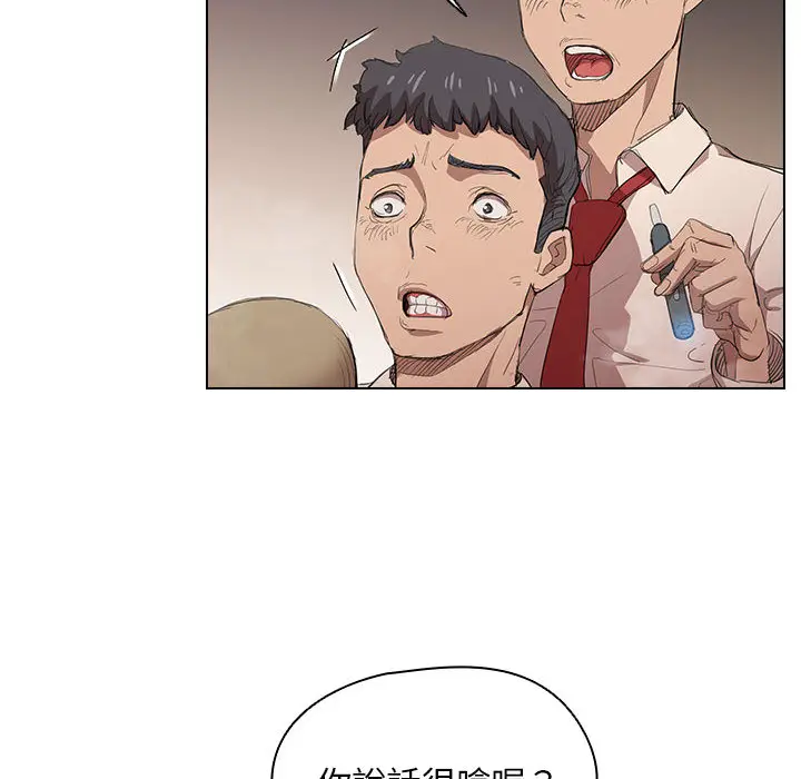 漫画《鲁蛇出头天》第2章第12张图
