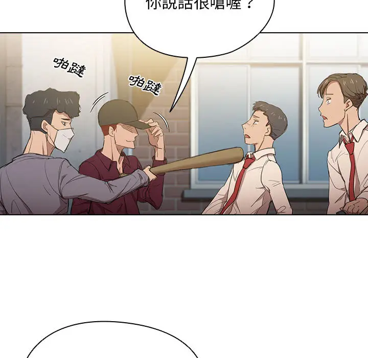 漫画《鲁蛇出头天》第2章第13张图
