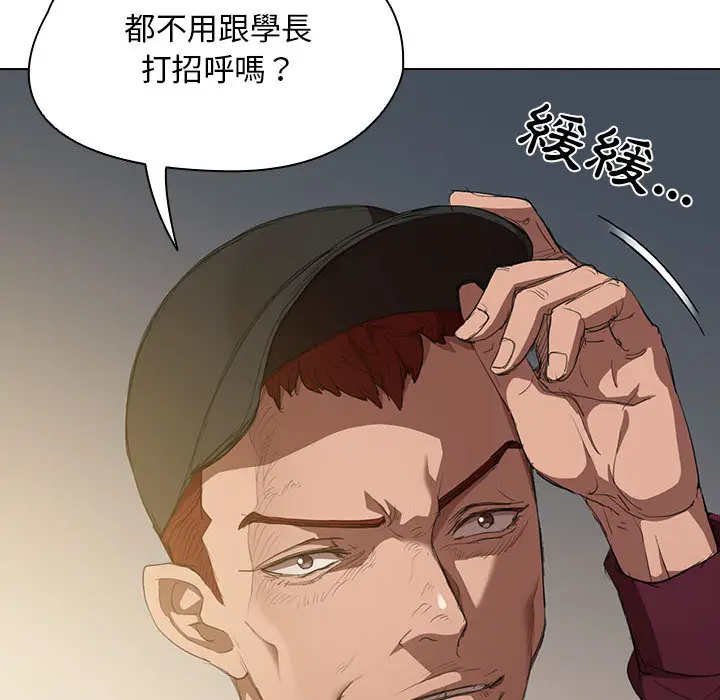 漫画《鲁蛇出头天》第2章第14张图