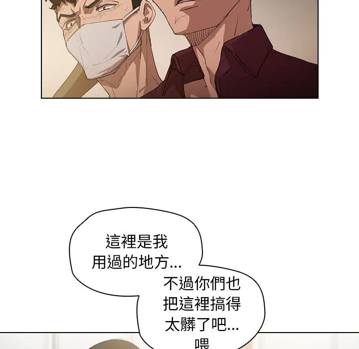 漫画《鲁蛇出头天》第2章第23张图