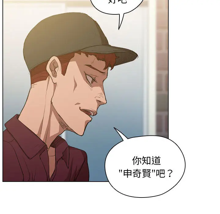 漫画《鲁蛇出头天》第2章第25张图
