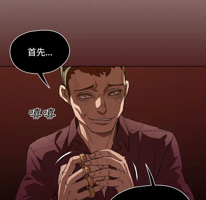 漫画《鲁蛇出头天》第2章第27张图