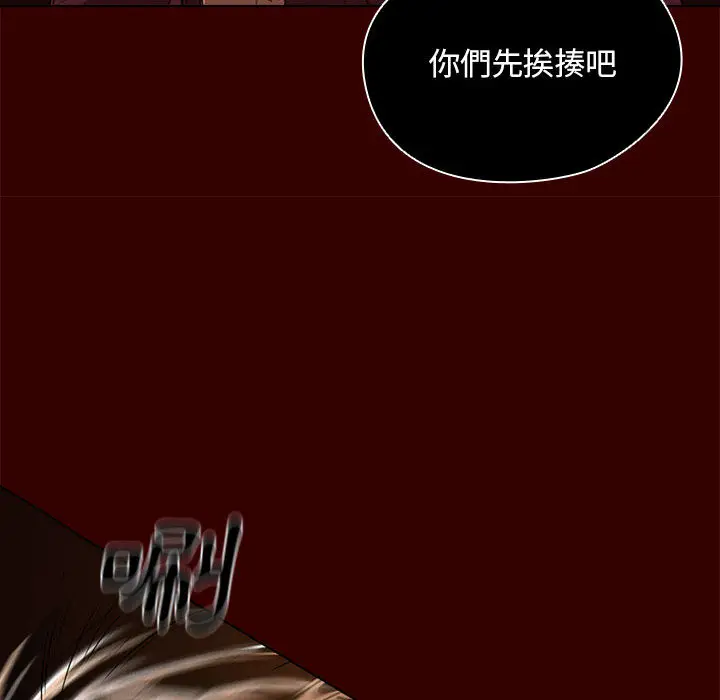 漫画《鲁蛇出头天》第2章第28张图