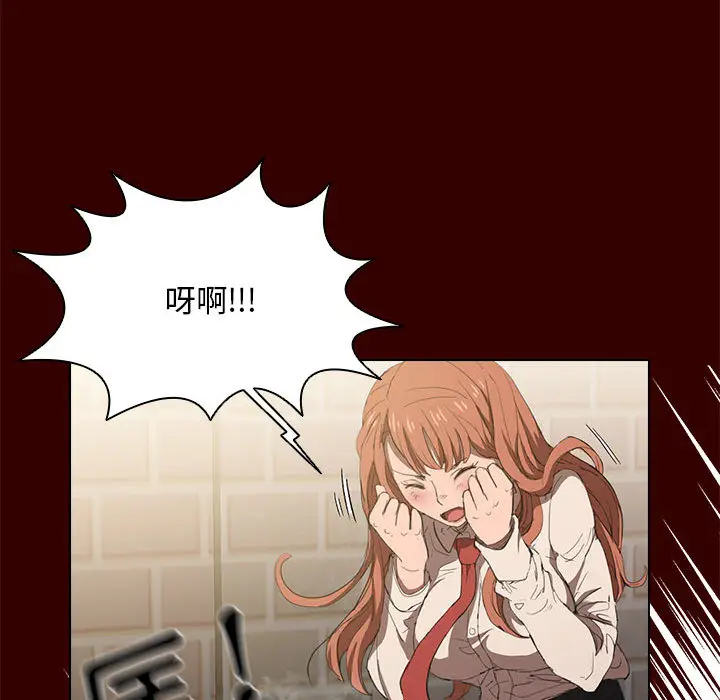 漫画《鲁蛇出头天》第2章第33张图