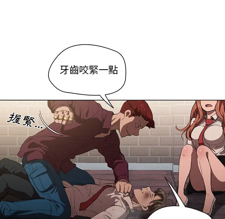 漫画《鲁蛇出头天》第2章第35张图