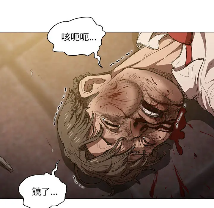 漫画《鲁蛇出头天》第2章第38张图