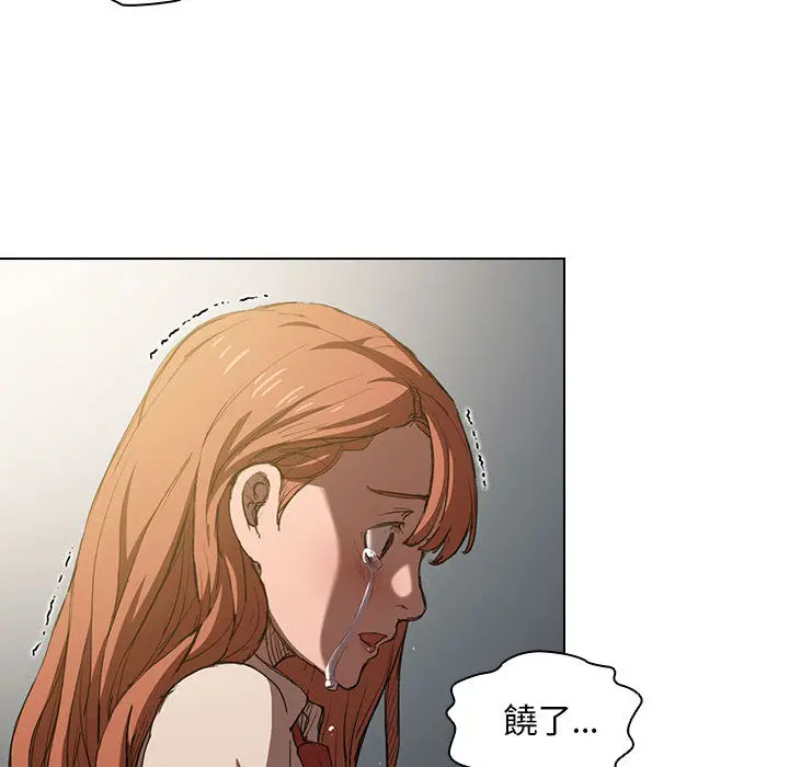 漫画《鲁蛇出头天》第2章第39张图
