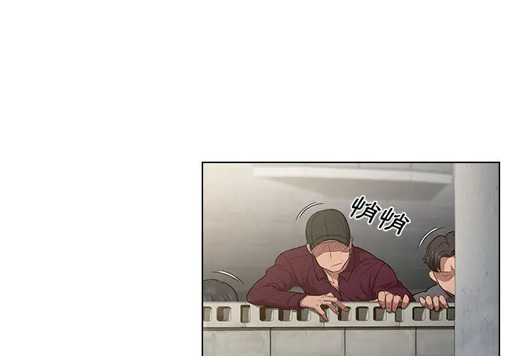漫画《鲁蛇出头天》第2章第4张图