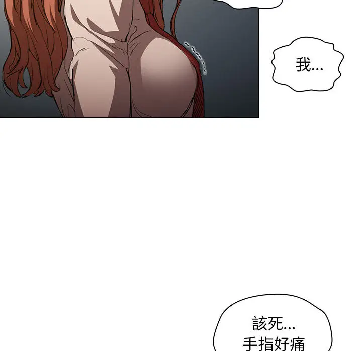 漫画《鲁蛇出头天》第2章第40张图