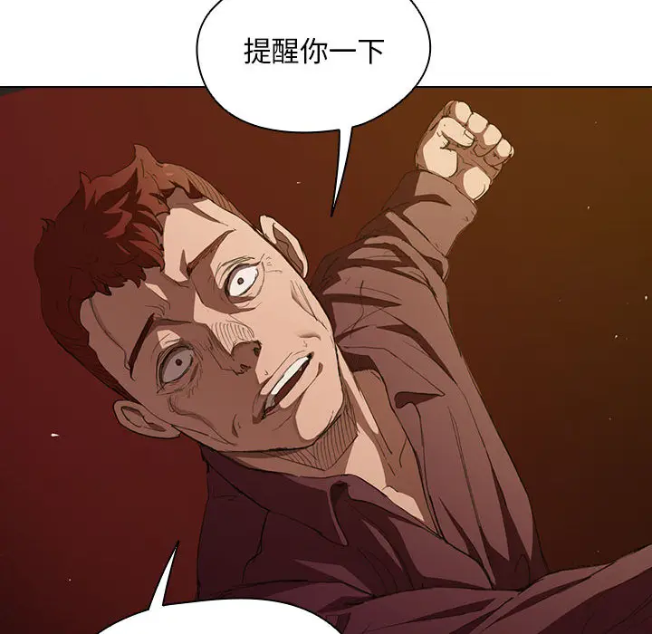 漫画《鲁蛇出头天》第2章第42张图