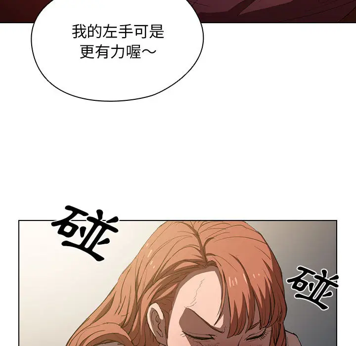 漫画《鲁蛇出头天》第2章第43张图