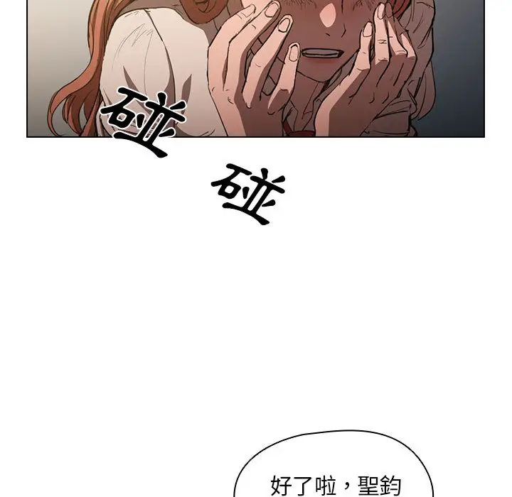 漫画《鲁蛇出头天》第2章第44张图