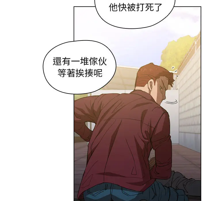 漫画《鲁蛇出头天》第2章第45张图