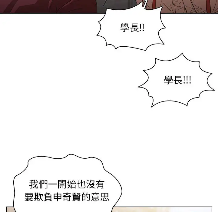 漫画《鲁蛇出头天》第2章第47张图