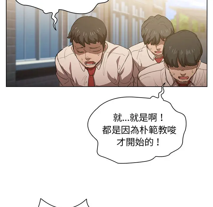 漫画《鲁蛇出头天》第2章第48张图