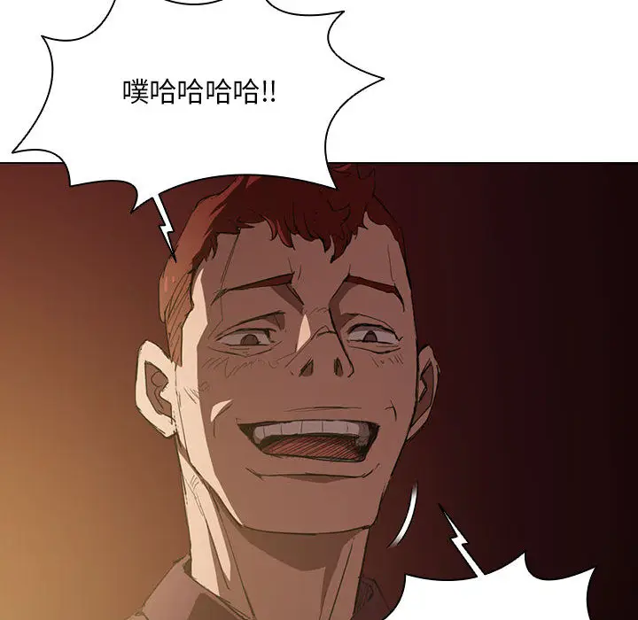 漫画《鲁蛇出头天》第2章第49张图