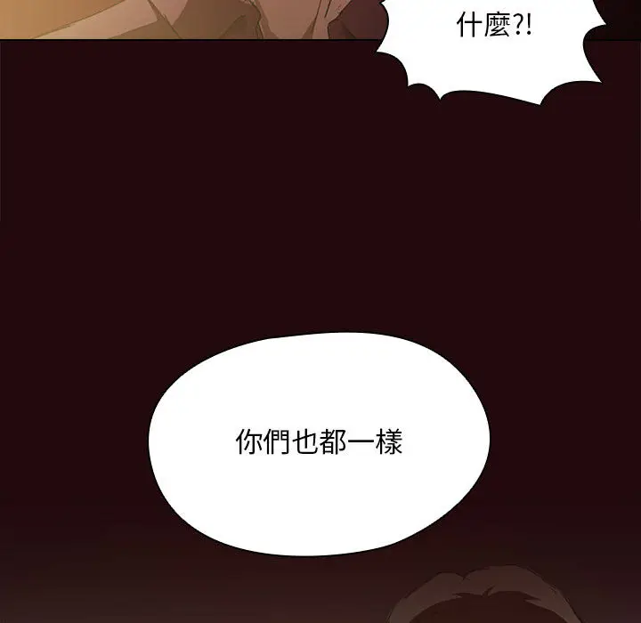 漫画《鲁蛇出头天》第2章第50张图