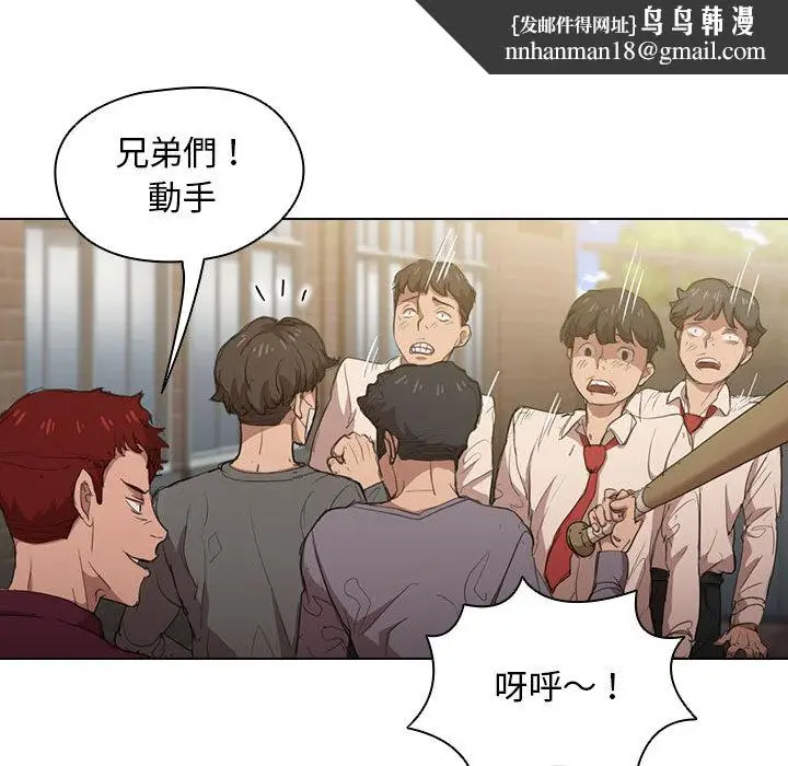 漫画《鲁蛇出头天》第2章第52张图