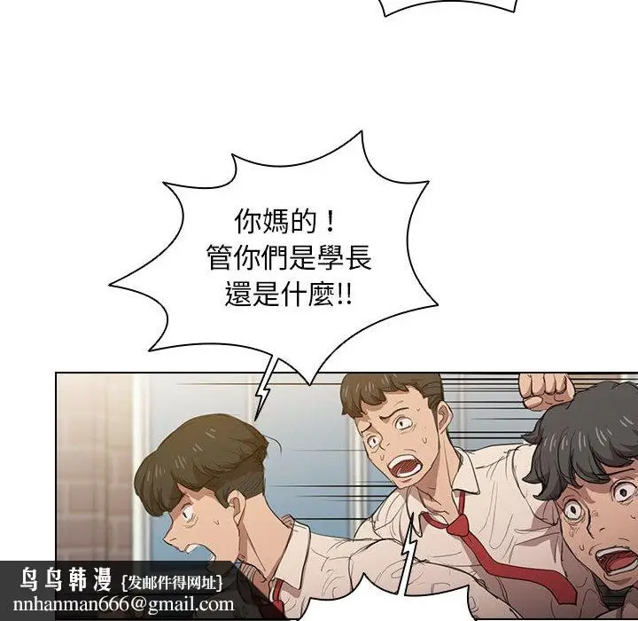 漫画《鲁蛇出头天》第2章第53张图