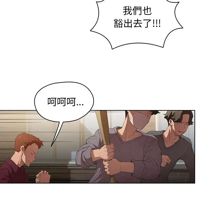 漫画《鲁蛇出头天》第2章第54张图