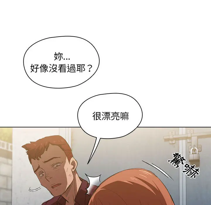 漫画《鲁蛇出头天》第2章第58张图
