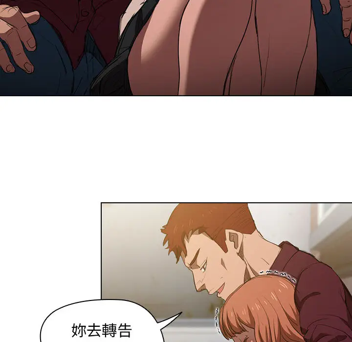 漫画《鲁蛇出头天》第2章第62张图