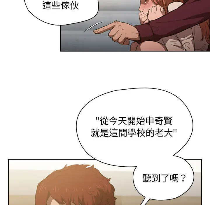 漫画《鲁蛇出头天》第2章第63张图