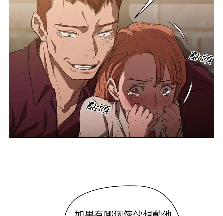 漫画《鲁蛇出头天》第2章第64张图