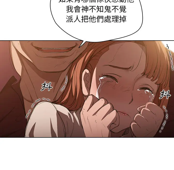 漫画《鲁蛇出头天》第2章第65张图