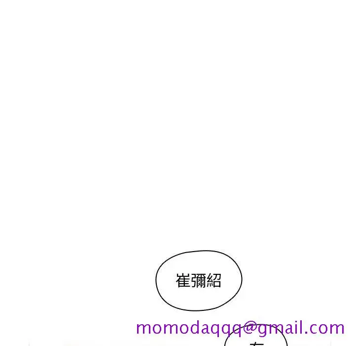 漫画《鲁蛇出头天》第2章第66张图