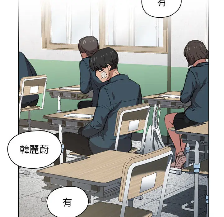 漫画《鲁蛇出头天》第2章第67张图