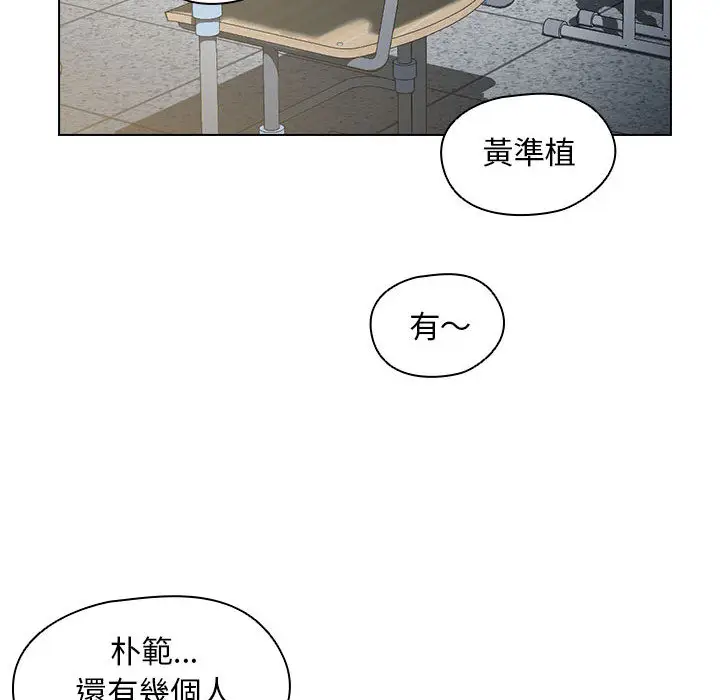 漫画《鲁蛇出头天》第2章第68张图