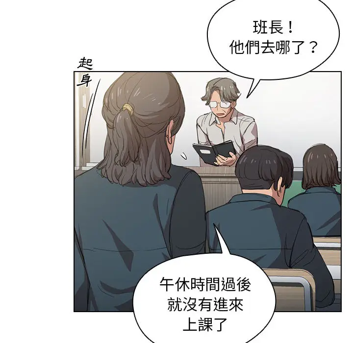 漫画《鲁蛇出头天》第2章第70张图