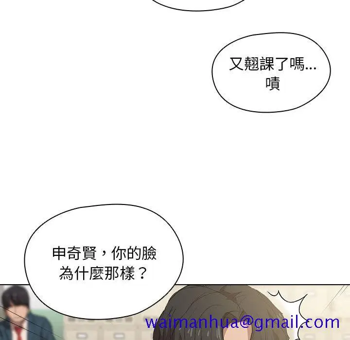 漫画《鲁蛇出头天》第2章第71张图