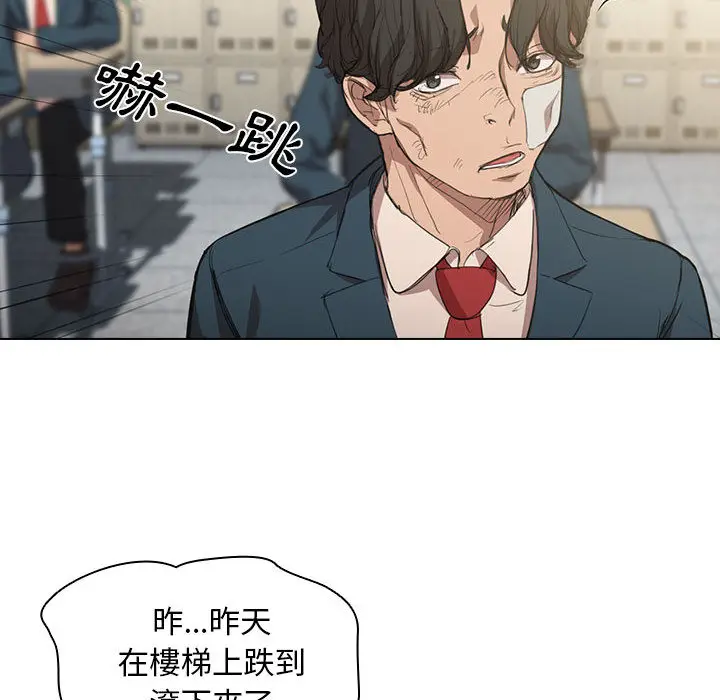 漫画《鲁蛇出头天》第2章第72张图