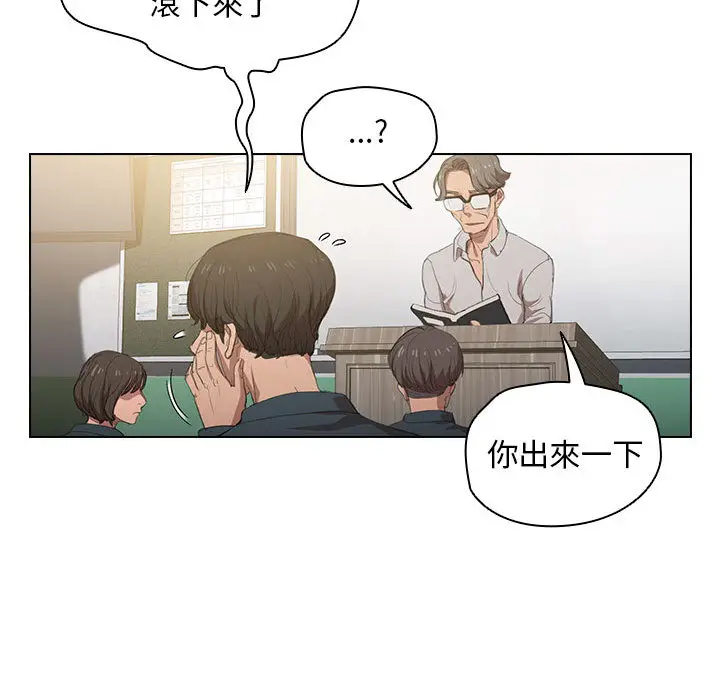 漫画《鲁蛇出头天》第2章第73张图