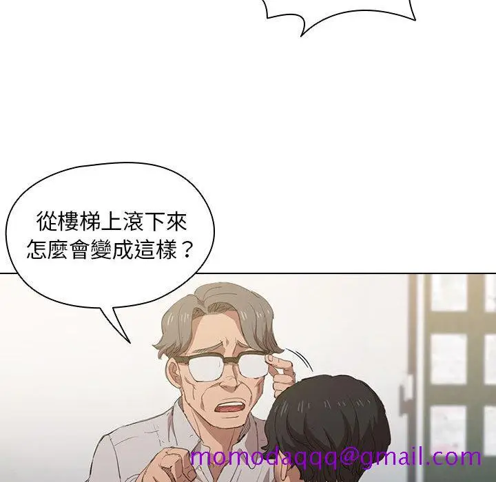 漫画《鲁蛇出头天》第2章第76张图