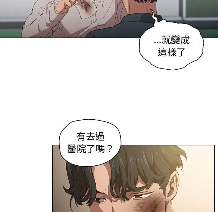 漫画《鲁蛇出头天》第2章第77张图