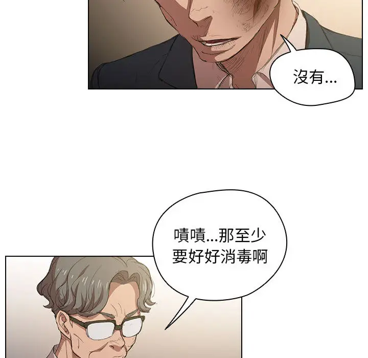 漫画《鲁蛇出头天》第2章第78张图